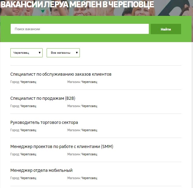 Леруа Мерлен Ярославль Каталог Товаров Магазина