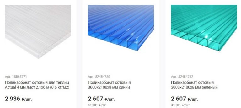 Магазин Леруа Мерлен Поликарбонат Цена