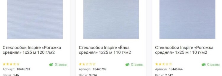 Обои под покраску