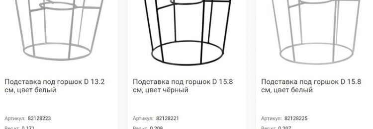 Подставки для цветов напольные