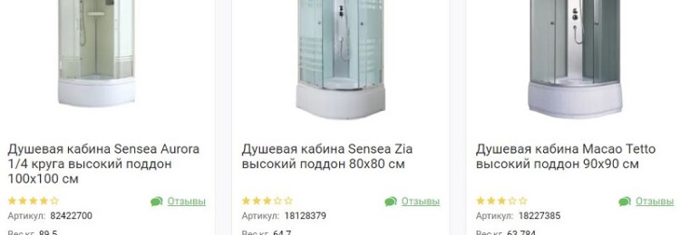 Душевые кабины