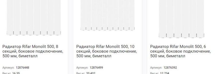 Рифар монолит 500
