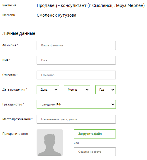 Магазин Мерлен Смоленск