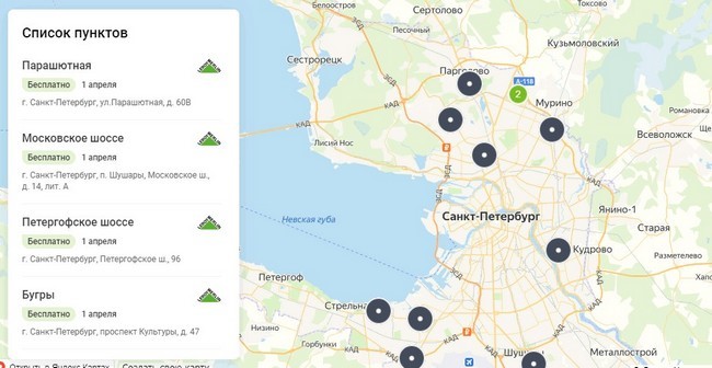 Магазин Леруа Мерлен Город Рязань